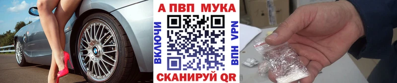 Alfa_PVP VHQ  Купить где  Белореченск 