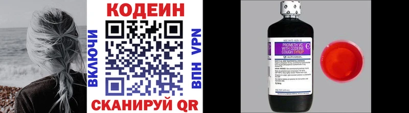 Купить  Белореченск  Codein Purple Drank 