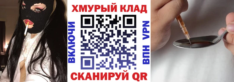 Купить где Белореченск Героин герыч