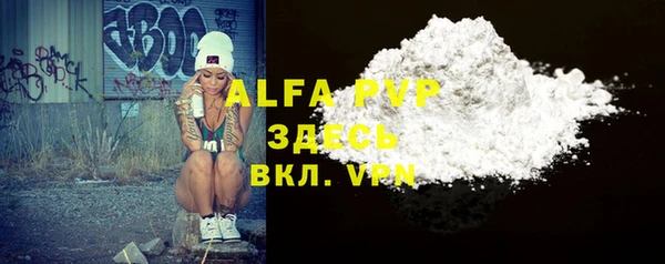 альфа пвп VHQ Бердск