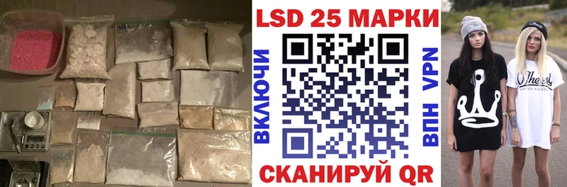 Лсд 25 экстази кислота  Купить  Белореченск 