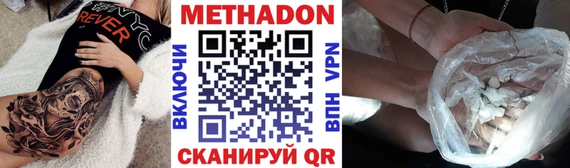 Купить  Белореченск  Метадон methadone 